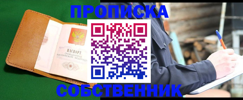 купить прописку в Карталах