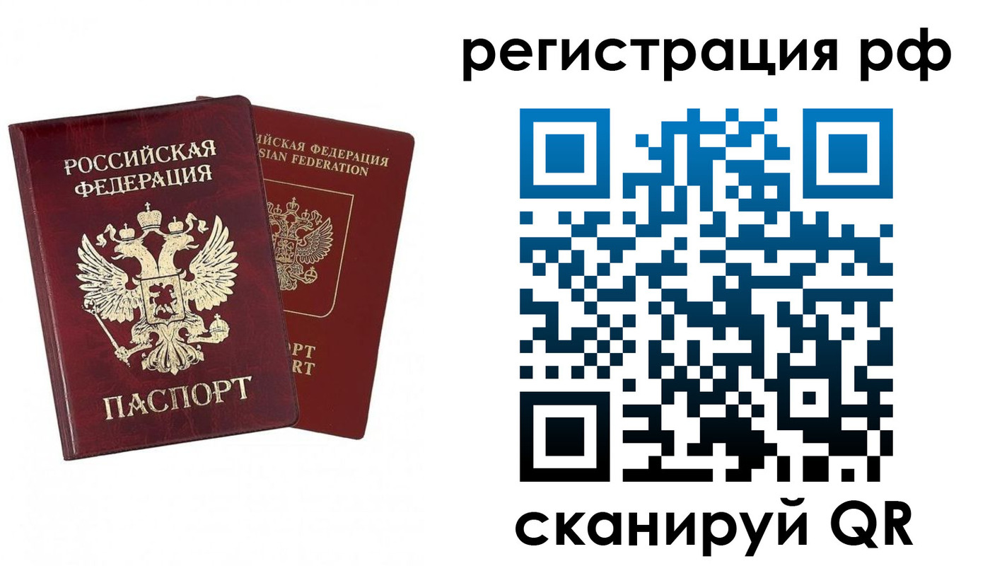 временная регистрация в Карталах