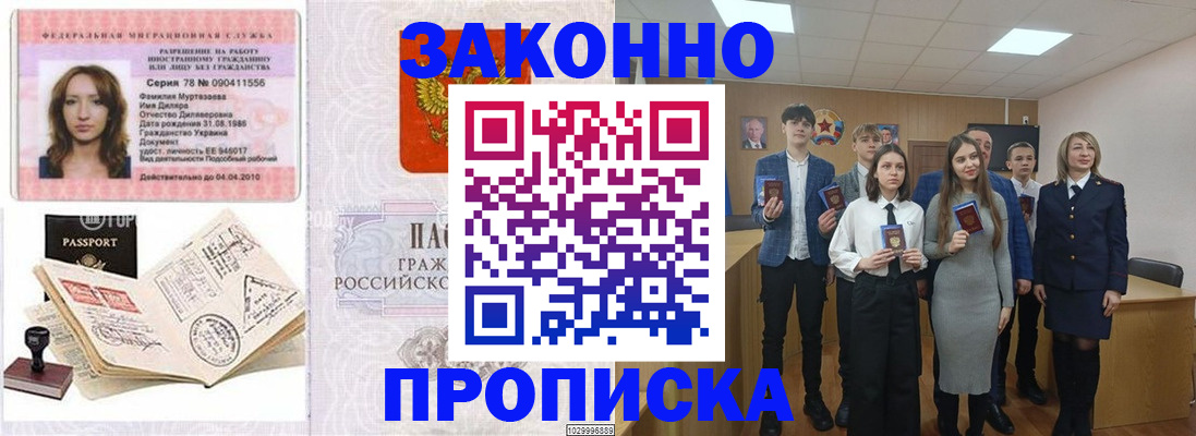 временная регистрация надежно в Карталах