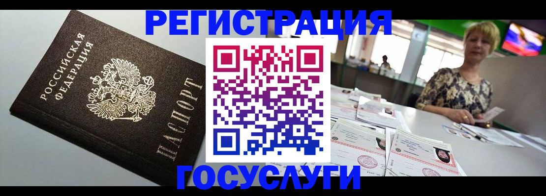 миграционный учет в Карталах