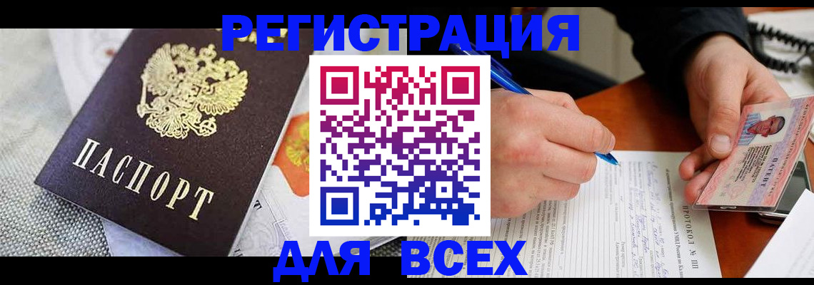 прописка законно в Карталах