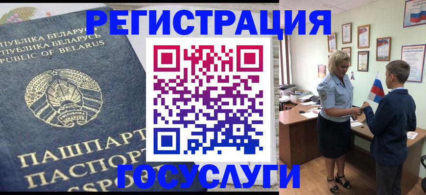 временная прописка в Карталах