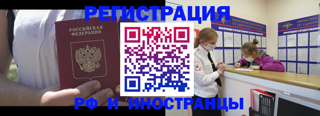 прописка для военкомата в Карталах