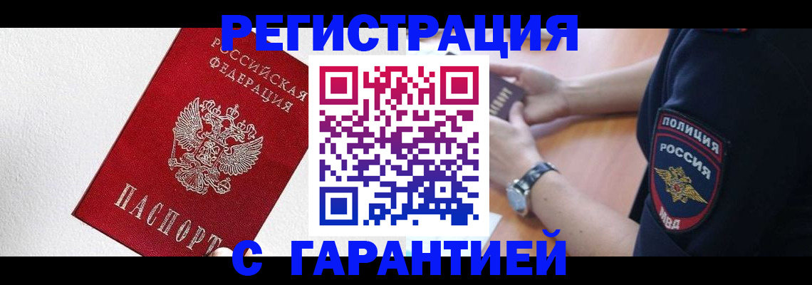 временная регистрация надежно в Карталах