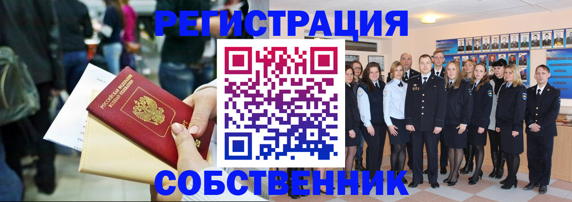 прописка от собственника в Карталах