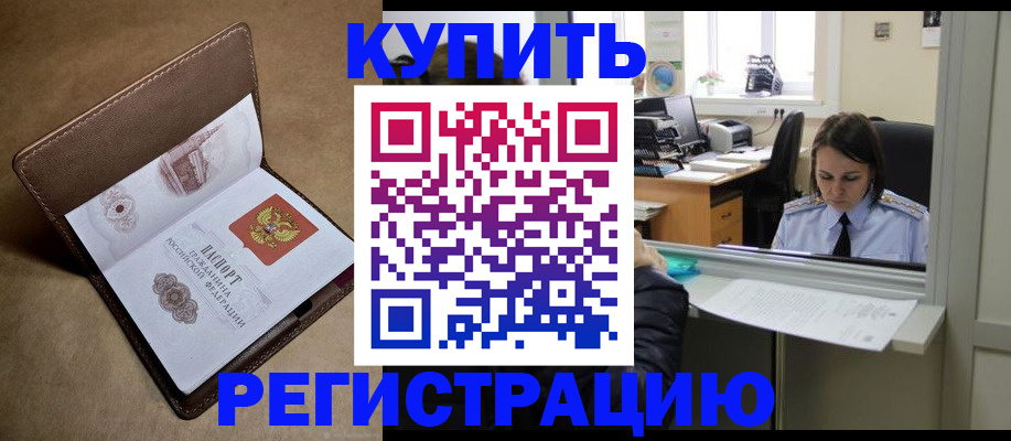 прописка штамп в Карталах