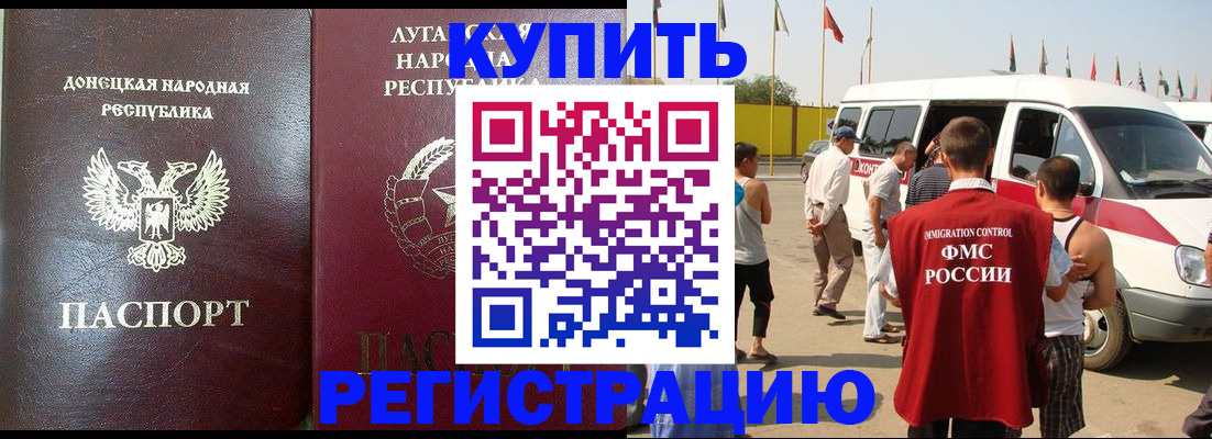 прописка 2025 в Карталах