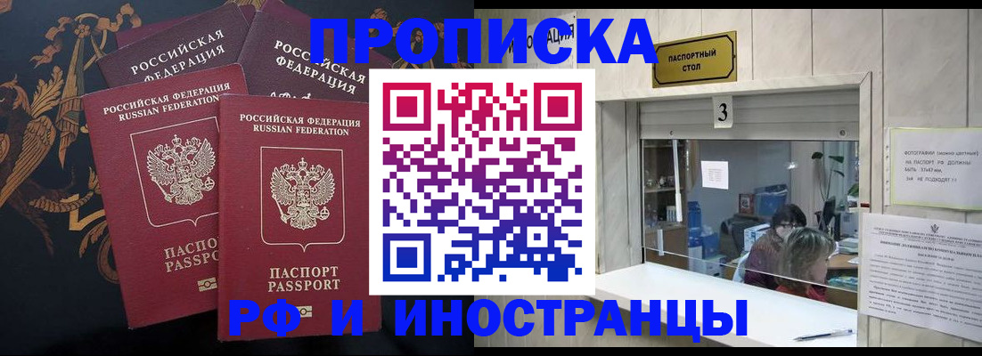 прописка гарантия в Карталах
