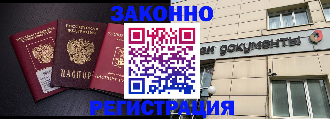 прописка законно в Карталах